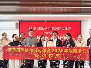Building Trust Globally: ONEMAX Team Introduction & 2026 Alibaba Cooperation Milestone