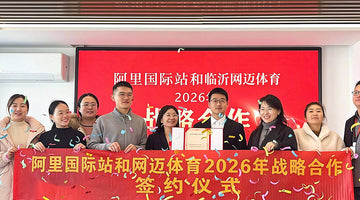 Building Trust Globally: ONEMAX Team Introduction & 2026 Alibaba Cooperation Milestone